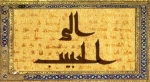 اختتامیه کنگره سراسری شعر حبیب